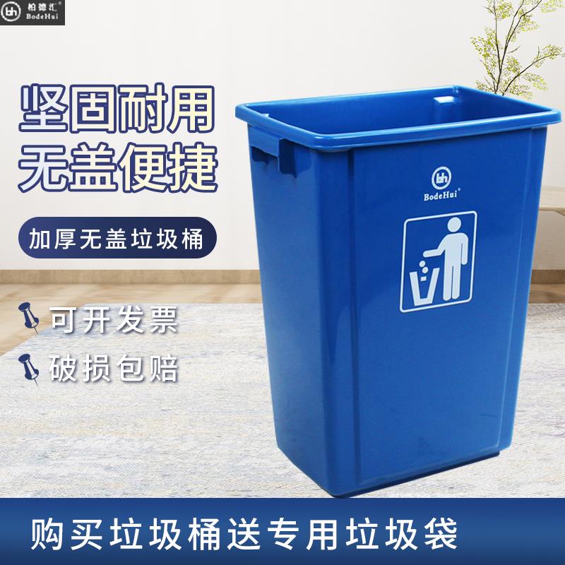 酒店饭店长方形无盖垃圾桶40升大号办公室大容量家用商用厨房60L