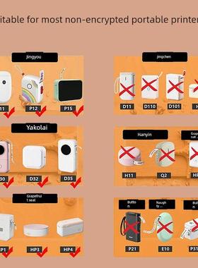 白色热敏标签纸小标签纸适用于小标签D30/宁友P15/地小P0不干胶开
