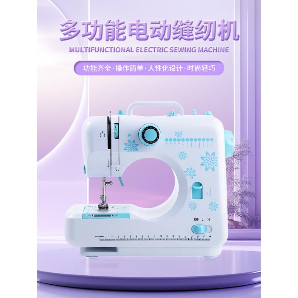 505g脚踏式电动缝纫机，小针线，迷你静音，厚，轻，便携，锁紧，