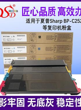 适用于夏普Bp-Ct30粉末墨盒Bp-C2522R墨盒C2522R覆印机墨盒Bp-Ct3