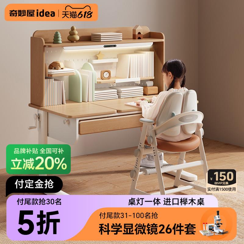 儿童书桌实木学习桌小学生写字桌护眼灯家用榉木课桌椅套装