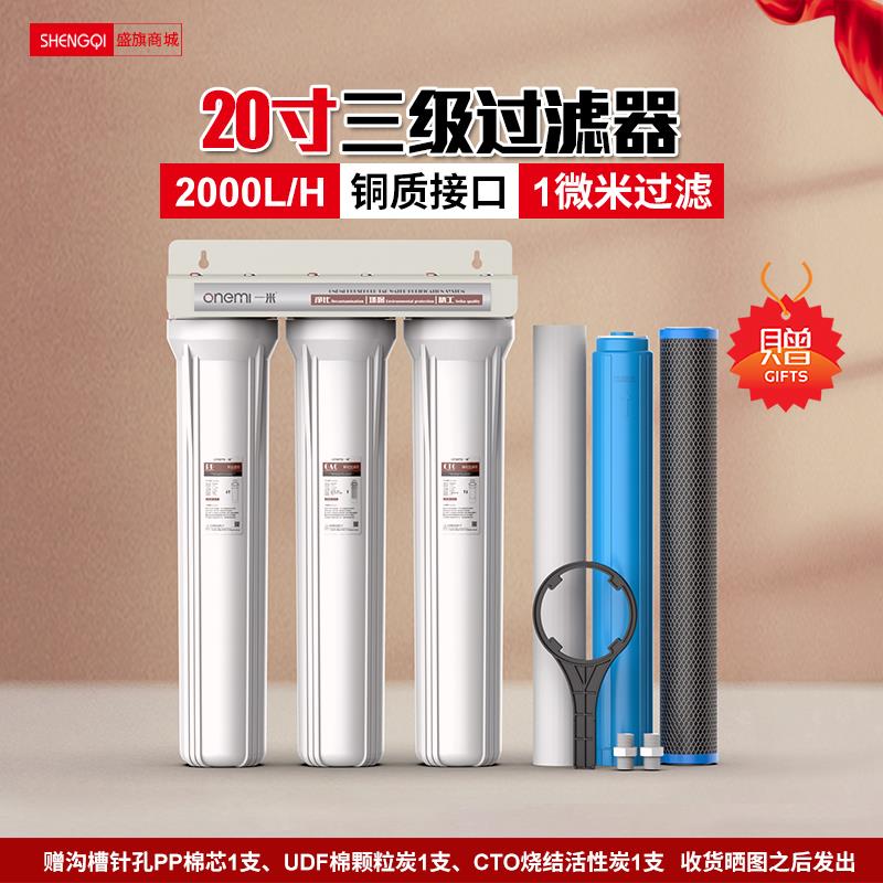 全屋中央过滤器家用20寸三级直大流量活性炭前置自来水商用净水器