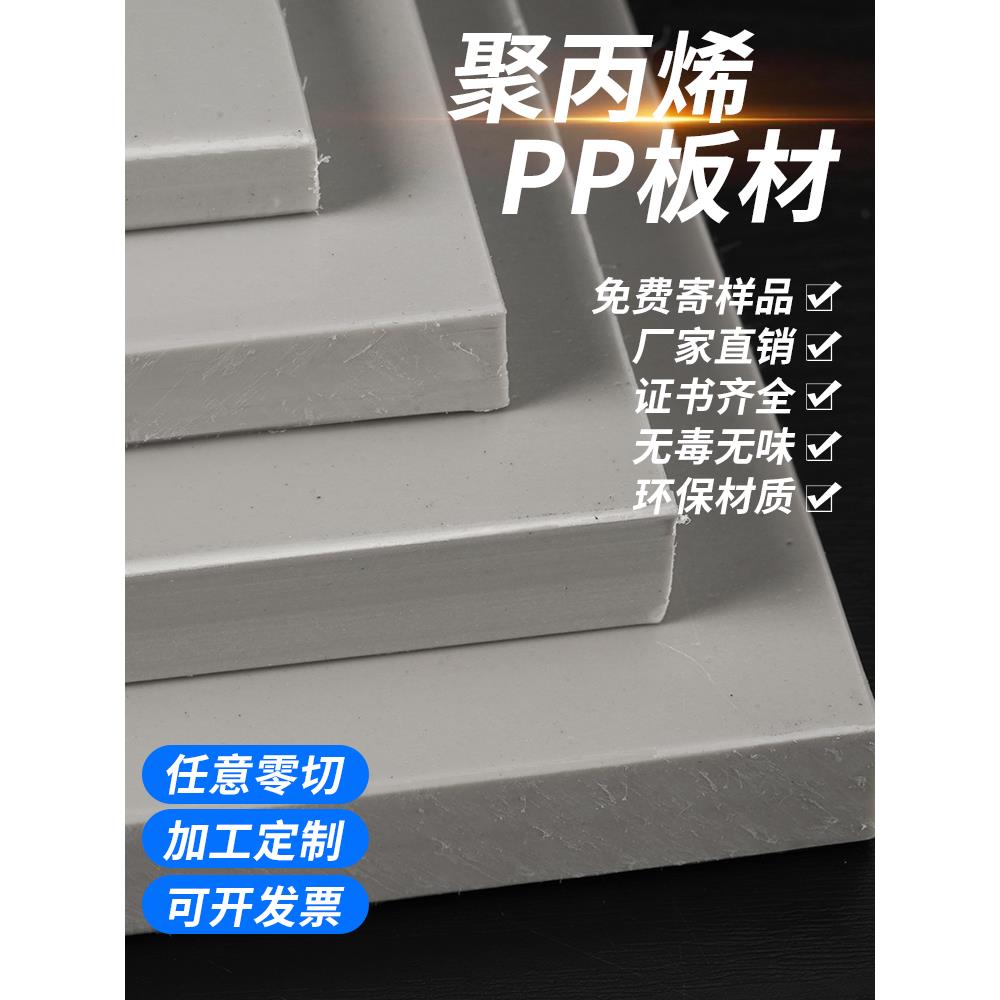 AB级防水耐磨韧韧性pp塑料板米灰色水箱猪栏门电镀环保工程硬板材