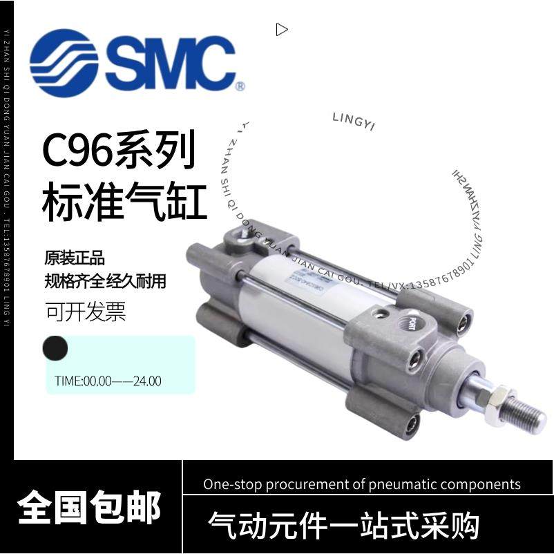 SMC单杆双作用标准气缸C96SDB32/40/50-25-50-75-100-200-300-400