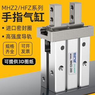 气动手指气缸MHZ2 MHZL2 40D23机械小型平行气爪HFZ10