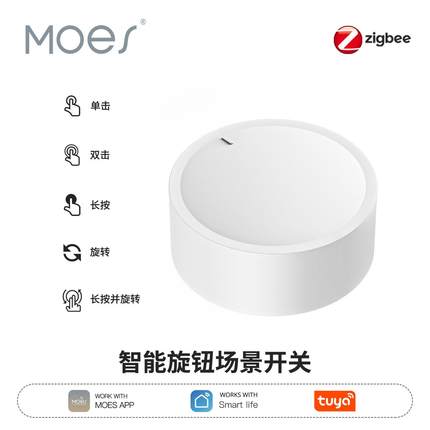 旋钮场景随意贴zigbee涂鸦智能家居app远程控制场景调光智能开关