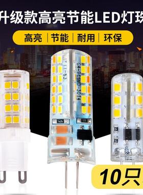 g4led灯珠12V伏二两针插脚220V插泡卤素插针式镜前灯小灯泡G9光源