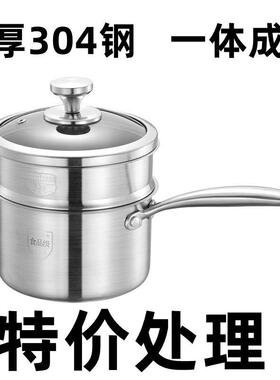 特厚304不锈钢奶锅蒸笼小锅德国家用加厚副食品锅2双层小型蒸锅汤