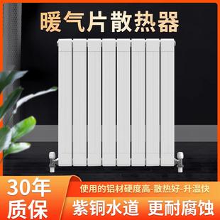 铜铝复合暖气片家用防熏墙75 水暖集中供热 75明装 散热器壁挂炉式