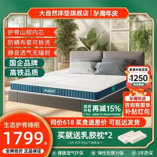 大自然棕床垫山棕榈护腰脊椎加硬垫可定制席梦思床垫家用透气