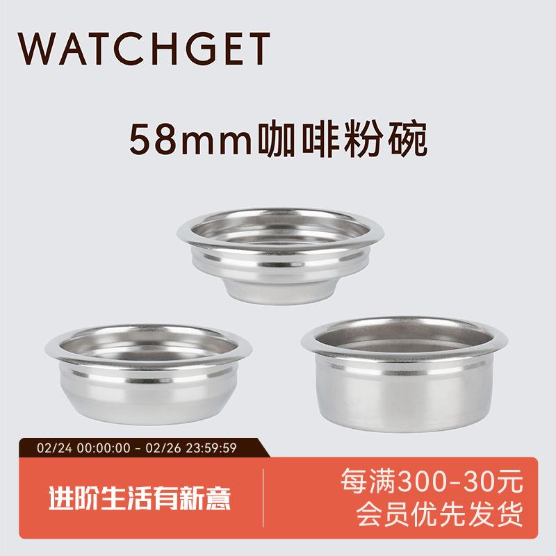 WATCHGET 意式咖啡机手柄58mm无底 粉碗适配格米莱/辣妈/迈拓/E61