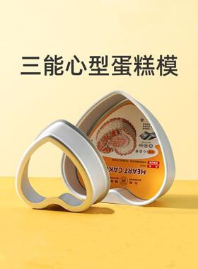 三能烘焙模具6 8 10寸心形阳极活底戚风蛋糕模SN6844 6846 SN6848