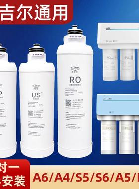 安吉尔净水器滤芯a6pro/a4/s2/s5a/k7/s6/a5/x5/p5/x7/k1复合uspp