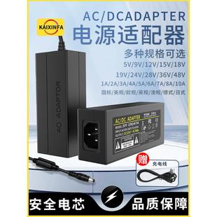 电源适配器12V48V36V24V5V转3A5A6A7A8A显示监控一体电脑充电通用