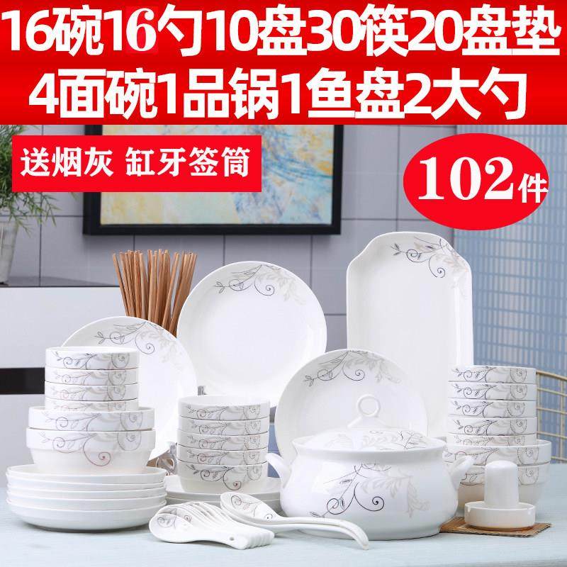 102头碗碟套装 简约碗筷创意盘子吃饭碗组合餐具10人家用碗,餐饮具,碗,淘宝优惠券,粉丝福利购,淘宝优惠卷