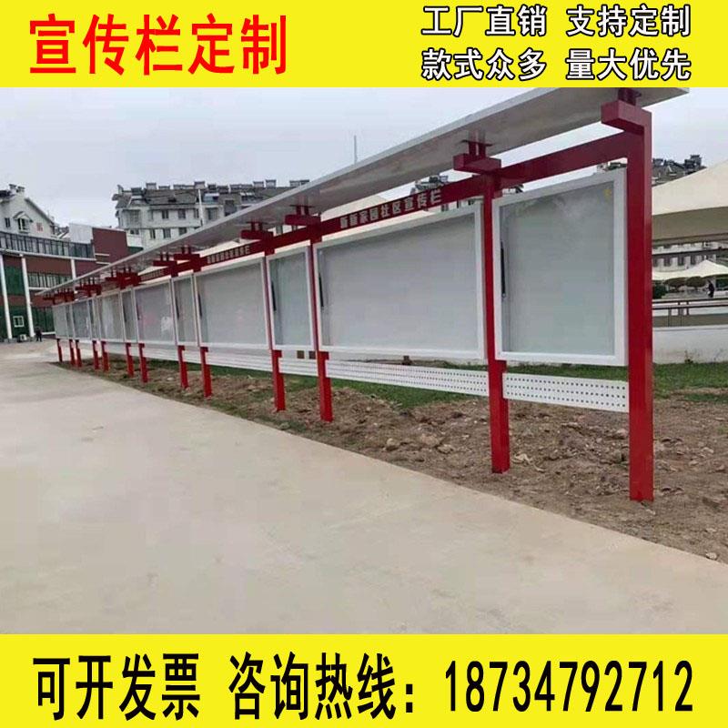 不锈钢宣传栏广告牌公公告栏定制栏示落地式户外挂墙烤漆仿古校园