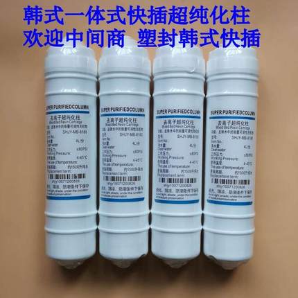 UP超纯化柱 18.2兆去离子水树脂韩式滤芯医院检验科超纯水机T33