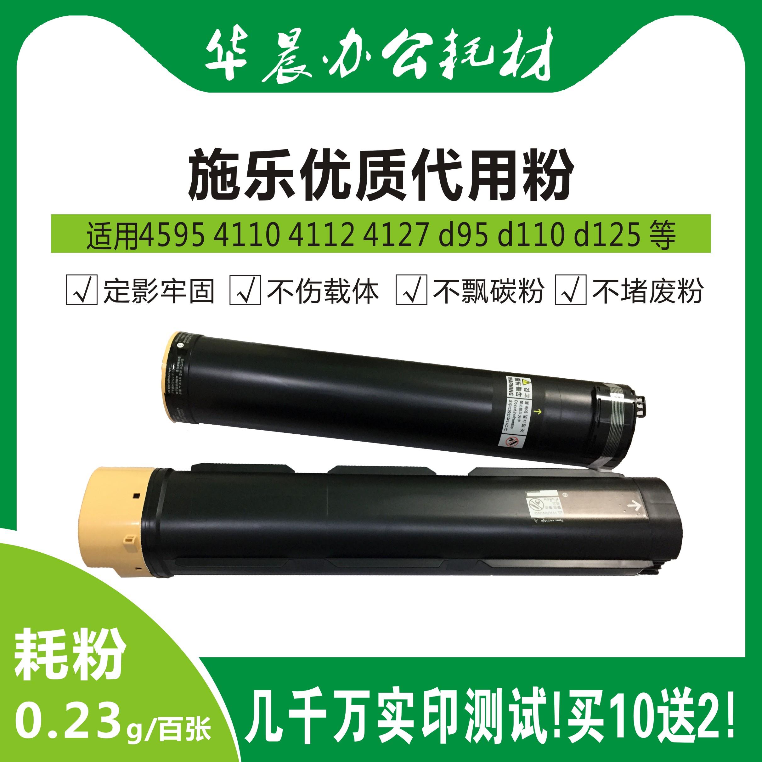 全录4127碳粉4110墨粉1100 4595 d95 d110 d125优质代用粉含载体