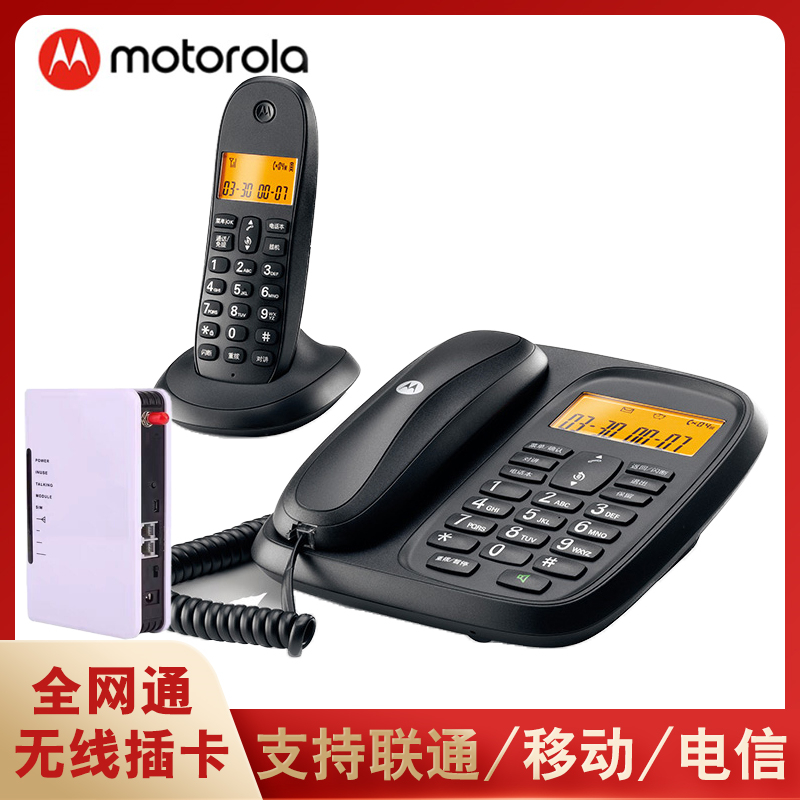 4G全网通无线插卡子母机一拖一无线转有线电话固话座机