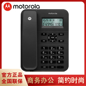 摩托罗拉CT202C电话机固定电话机免电池来电显示办公家用电话座机