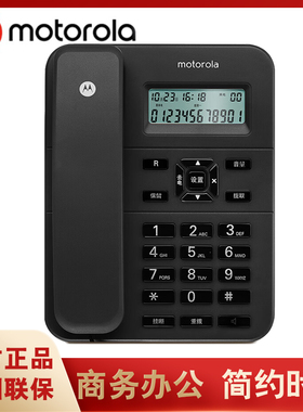 摩托罗拉CT202C电话机固定电话机免电池来电显示办公家用电话座机