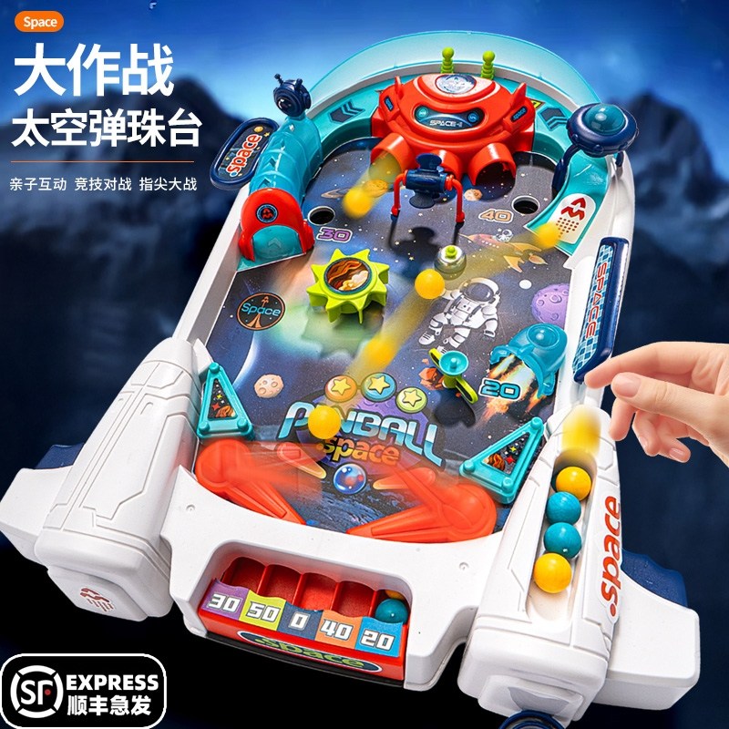 太空作战儿童打弹珠游戏机益智玩具生日礼物男孩思维专注锻炼宝宝