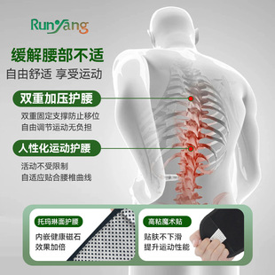 透气网状松紧可调节保健支撑稳定护腰不适 绑带加压运动护腰带薄款