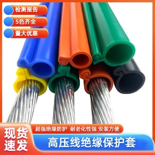 10KV高压线电线绝缘保护套开口35KV裸导线电缆卡扣式绝缘防护套管