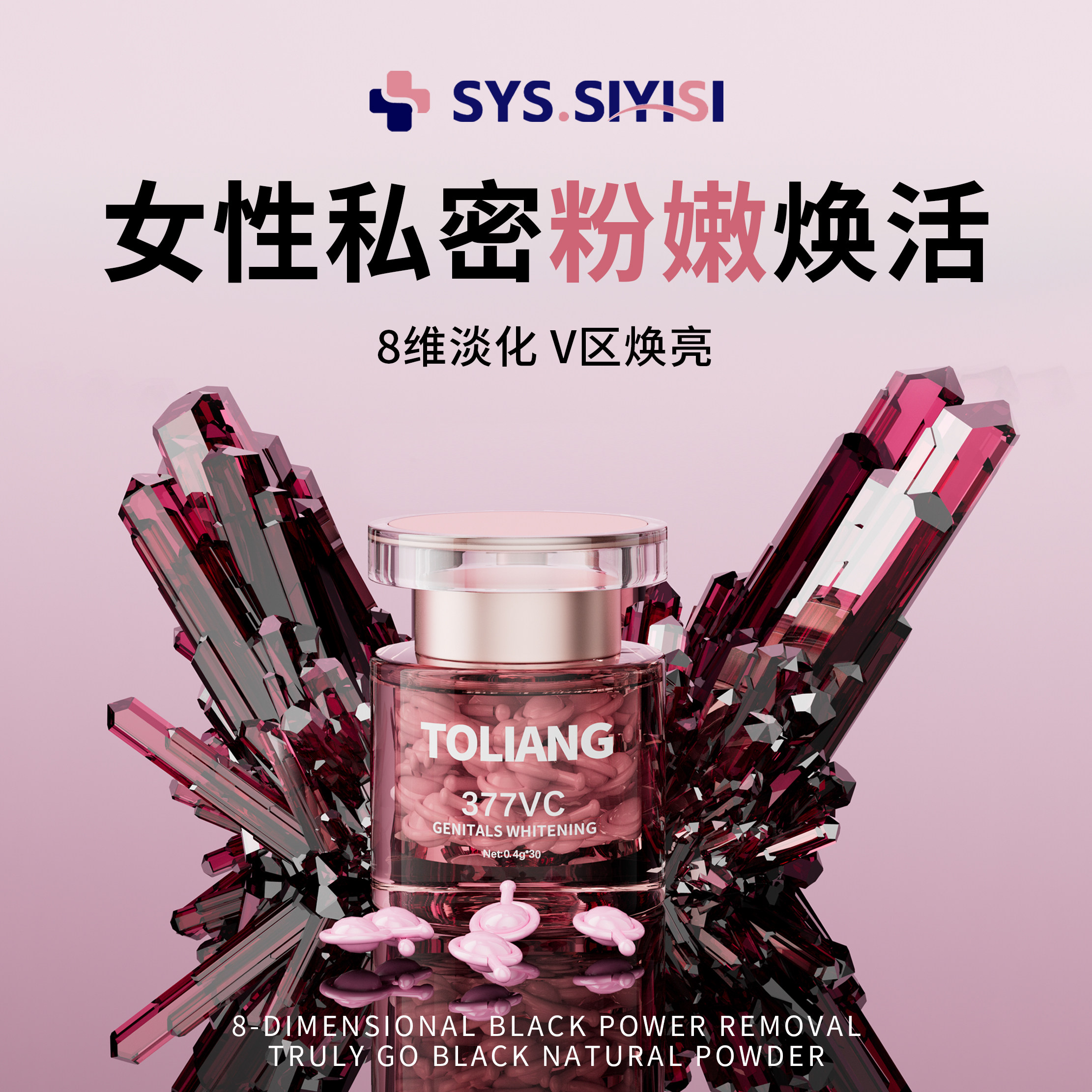 医研级-私处粉嫩焕亮次抛液