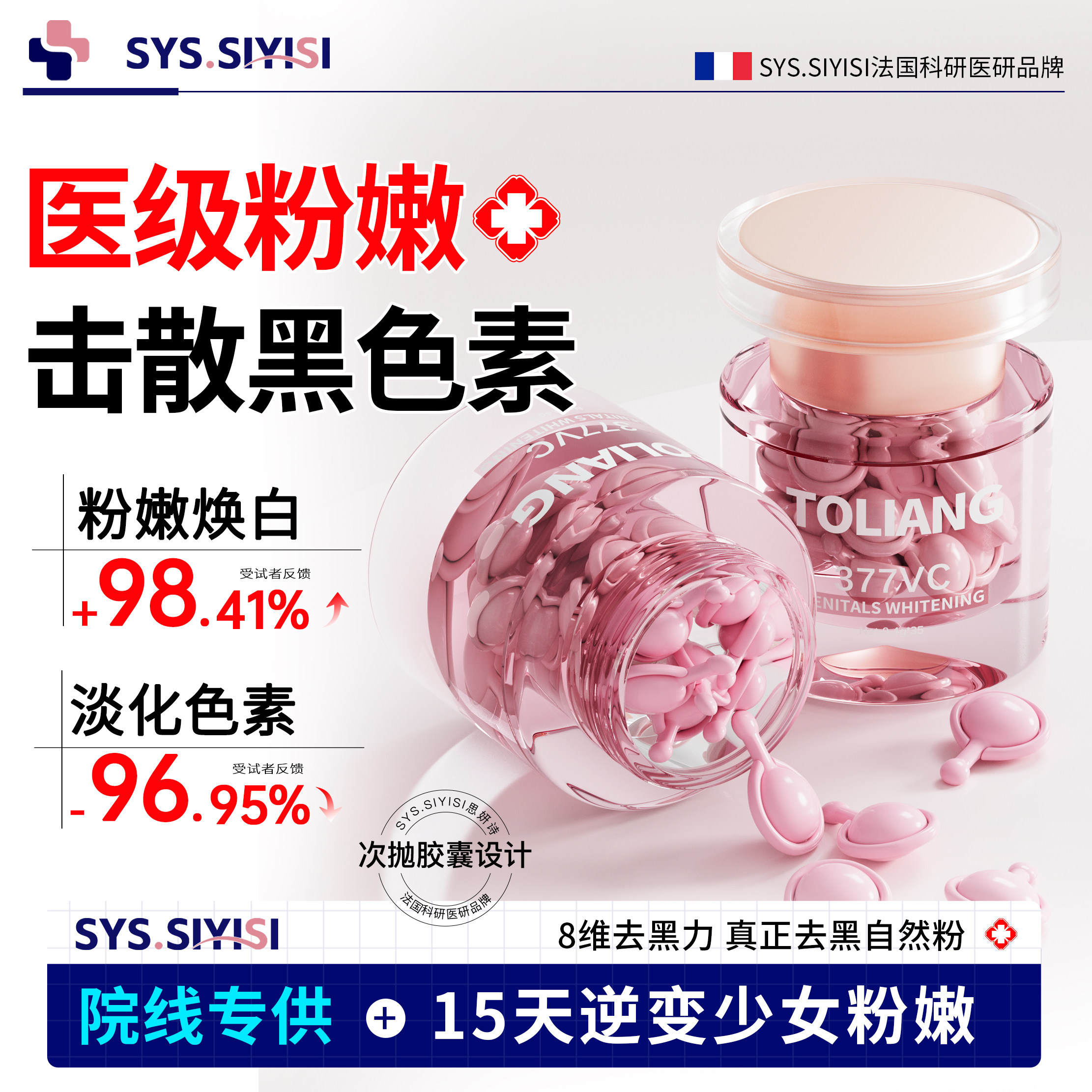 医研级私处粉嫩美白非精华医用级