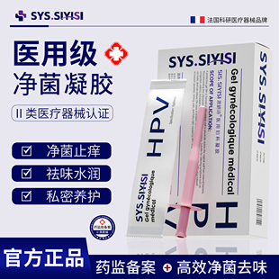 医用妇科女人私密处保养护理阴道紧润干涩补水润正品hpv凝胶