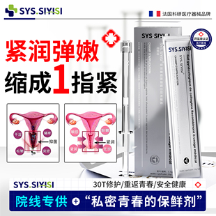 胶原蛋白私处紧致缩私密处松弛收紧阴道水润干涩补水收缩妇科凝胶