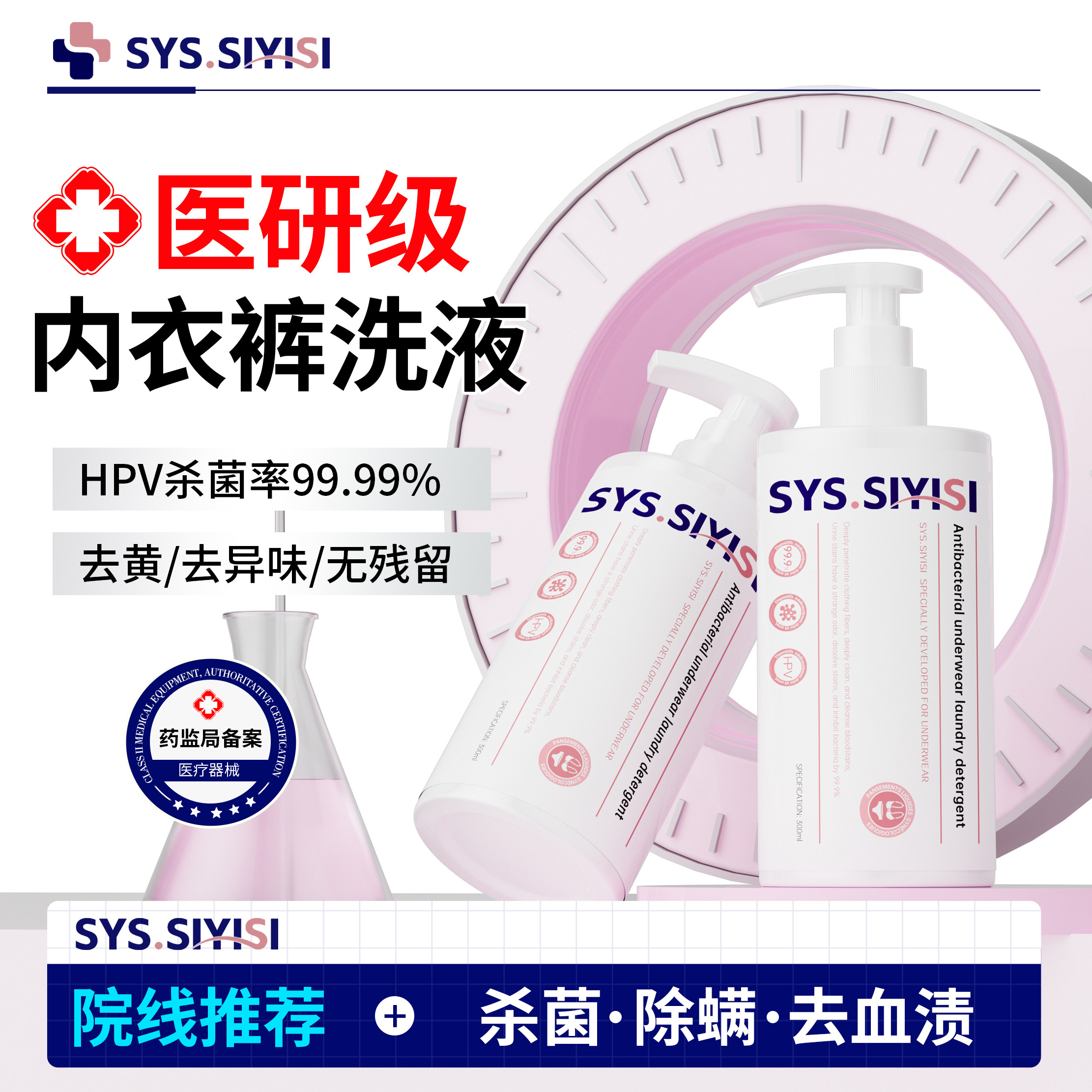 洗内裤内衣抑菌除螨洗衣液女士内衣裤清洁洗液抗菌专用洗涤剂,洗护清洁剂/卫生巾/纸/香薰,内衣洗衣液,淘宝优惠券,粉丝福利购,淘宝优惠卷
