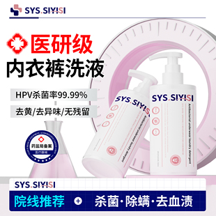 洗内裤内衣抑菌除螨洗衣液女士内衣裤清洁洗液抗菌专用洗涤剂