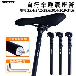 30.9 自行车减震座管25.4 30.4 28.6 31.6mm铝合金坐管杆 27.2