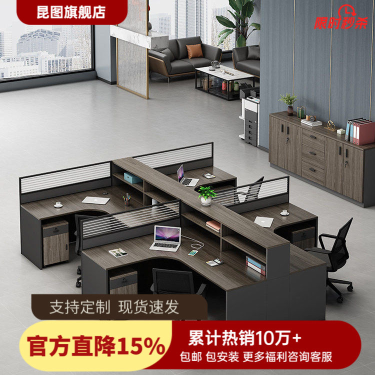 职员办公桌椅组合简约现代2/4/6人位屏风卡座办公室桌子L型财务桌