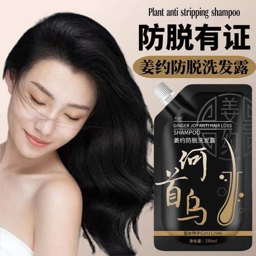 姜约防脱侧柏叶洗发露