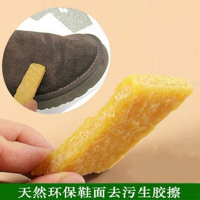 橡皮去污生胶片清洁胶擦绒皮反毛皮鹿皮生胶块皮革去胶生胶擦鞋腊