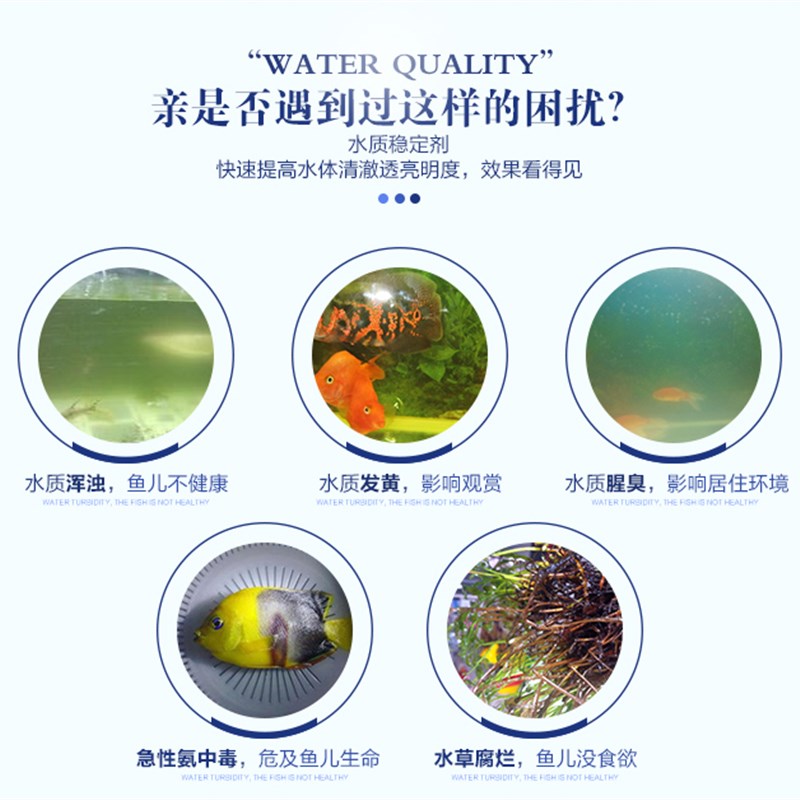 Tesino德中水质稳定剂 鱼缸净水剂清澈剂净化剂水族箱清洁 澄清剂