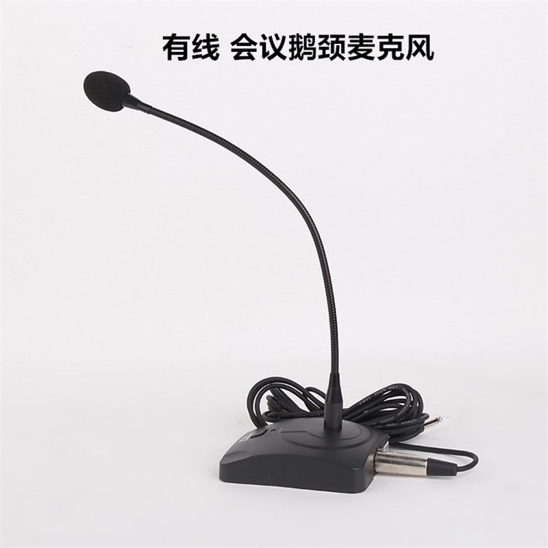 金笛H35有线鹅颈式会议话筒公共广播桌面台式演讲喊话话筒