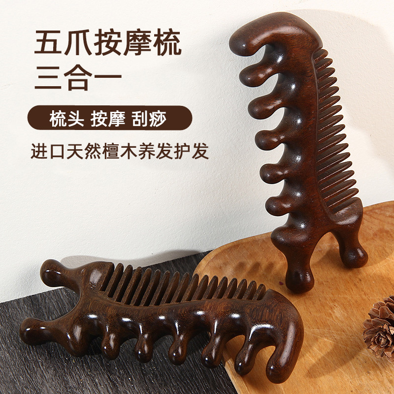 五爪头部按摩梳疏通头部经络神器天然檀木梳子女士专用养发护发疗