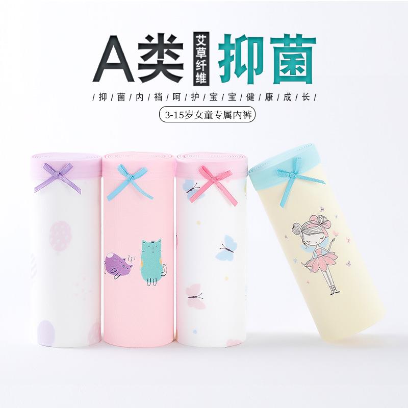 少女平角内裤9/10/11/12/13/14岁初中学生女孩大童纯棉发育期内衣