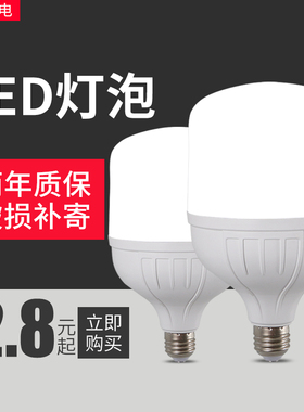 led节能灯泡5w7w10w白色36W插口式卡扣15w白光节能灯大功率螺丝口