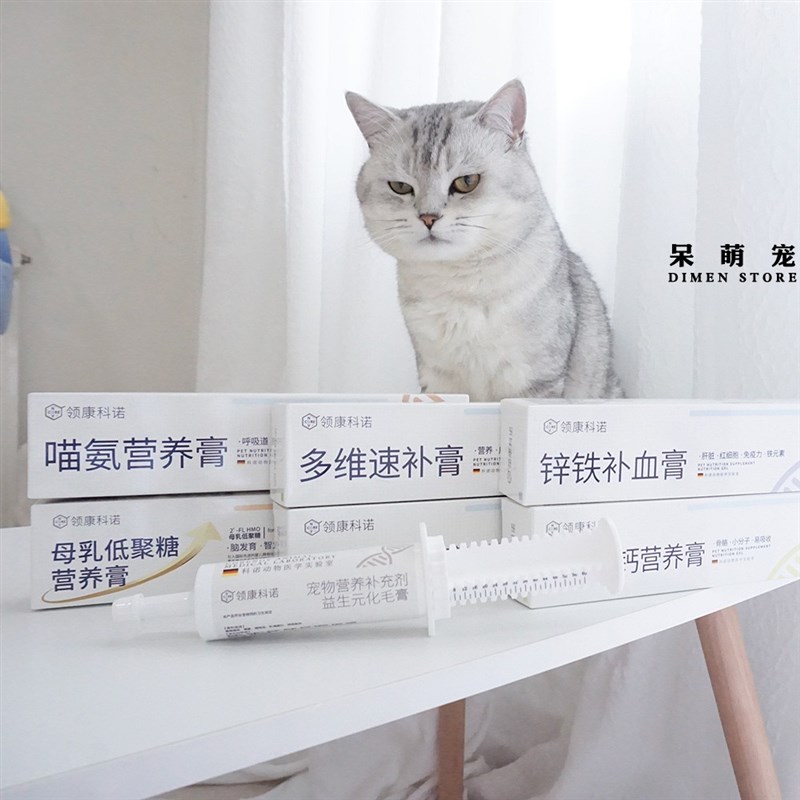 呆萌宠 领康科诺营养膏宠物猫狗补血补钙维生素狗狗营养品猫化毛