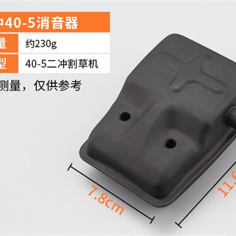 割草机配件139f 140f gx35 40-5打草机消声器 排气管 消音器 烟筒