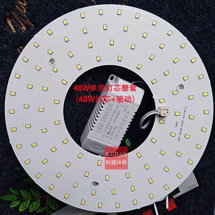 LED高亮大功率单色三色灯芯吸顶灯灯贴198MM48W风扇灯灯芯2B36C