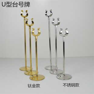 高档不锈钢餐牌座餐厅菜牌台卡架年会桌牌席位卡夹酒店宴会桌签夹