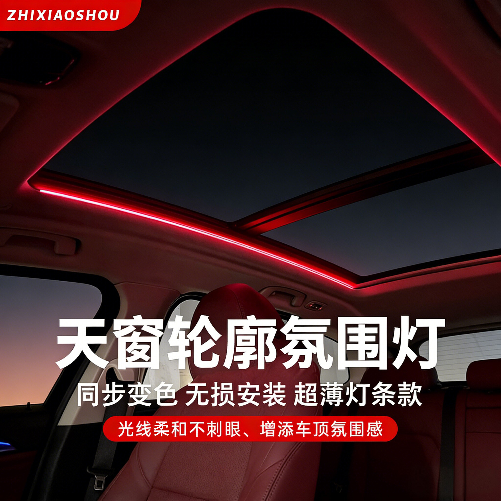 适用于宝马专车专用天窗氛围灯原车同步变色无损安装汽车氛围灯