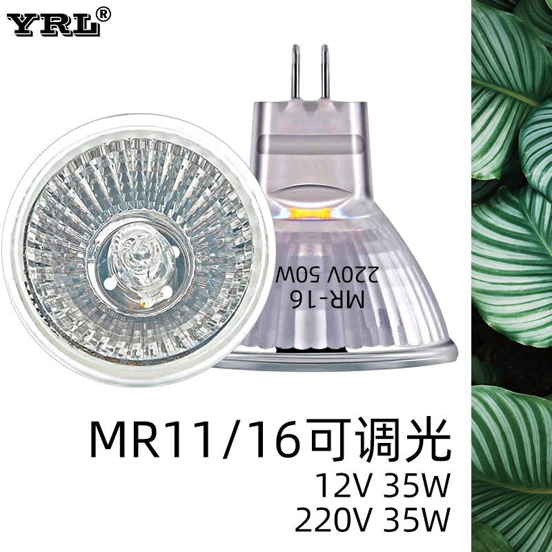 现代简约射灯融蜡灯光源UVA爬行动物加热调光石英灯 gU10卤素灯杯