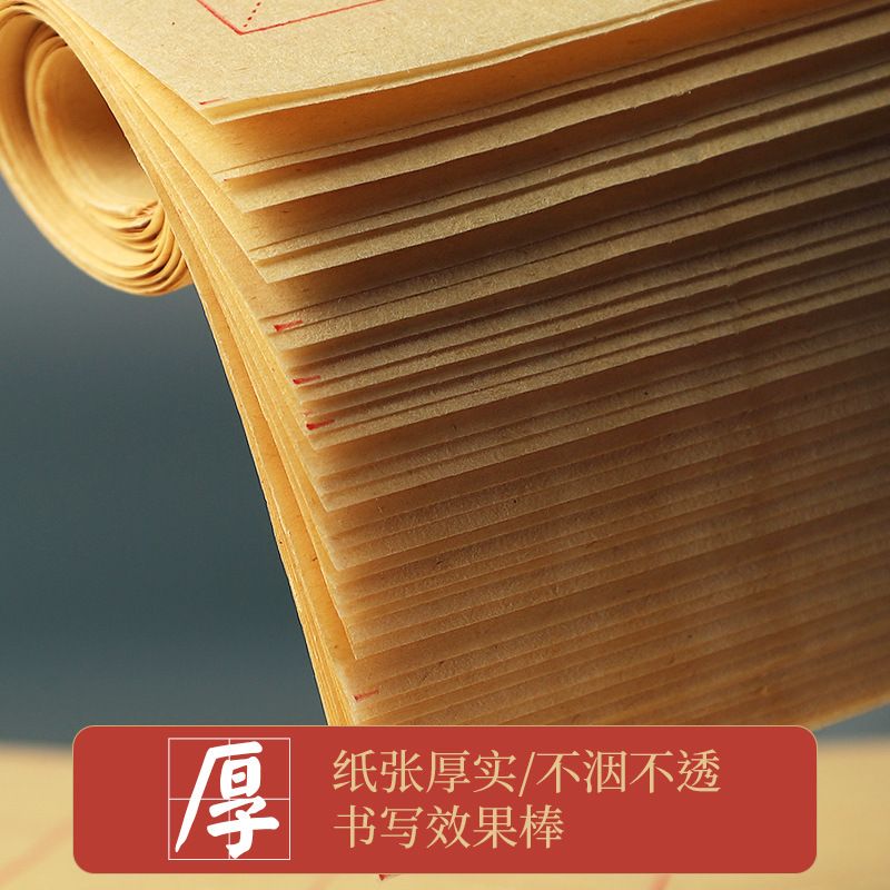 毛边纸米字格宣纸书法练字书法纸练毛笔字加厚元书纸半生半熟